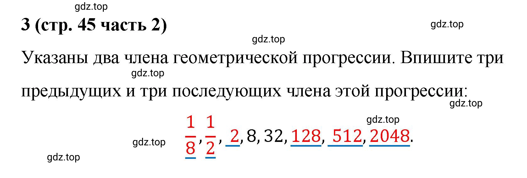 Решение номер 3 (страница 45) гдз по алгебре 9 класс Крайнева, Миндюк, рабочая тетрадь 2 часть