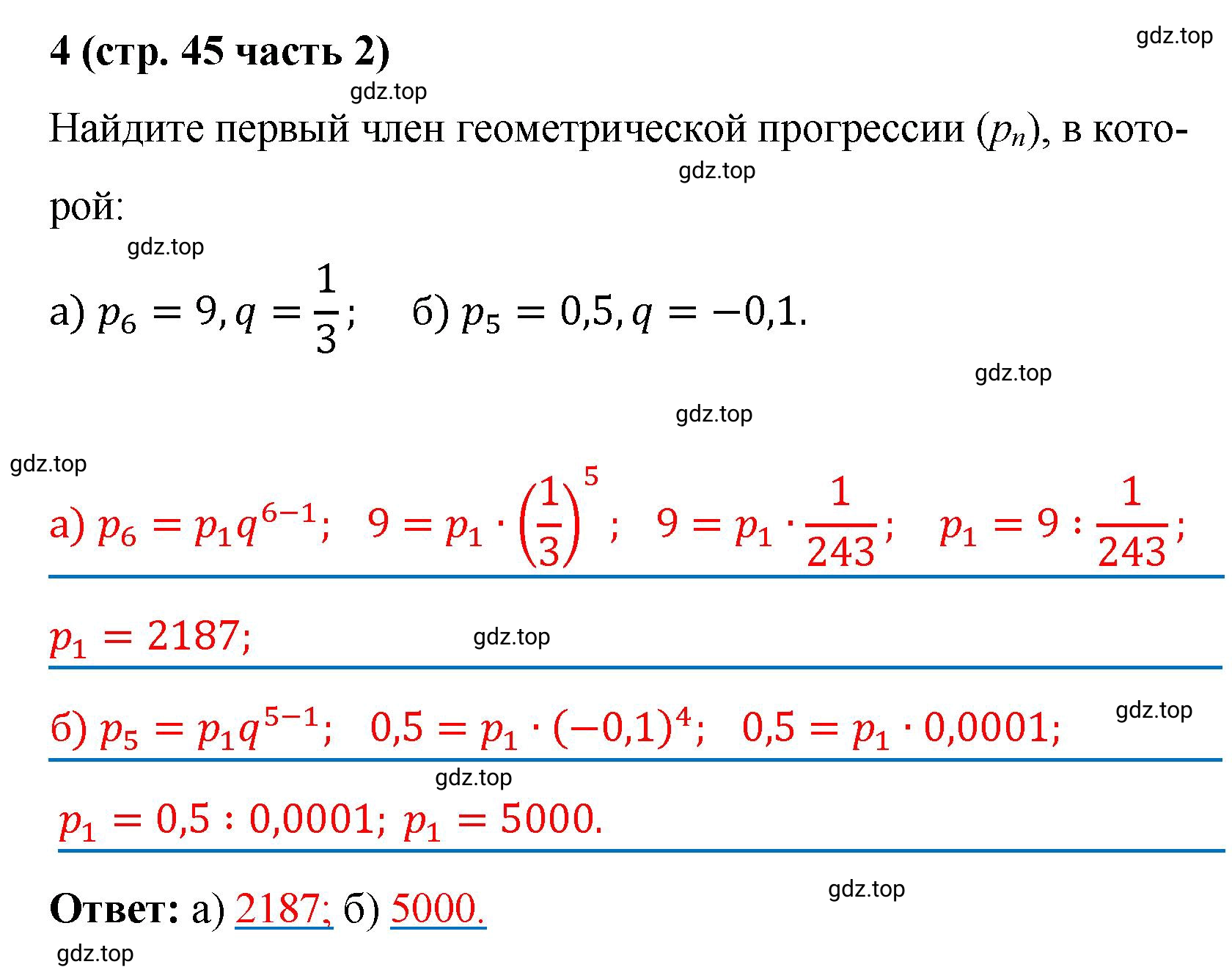 Решение номер 4 (страница 45) гдз по алгебре 9 класс Крайнева, Миндюк, рабочая тетрадь 2 часть