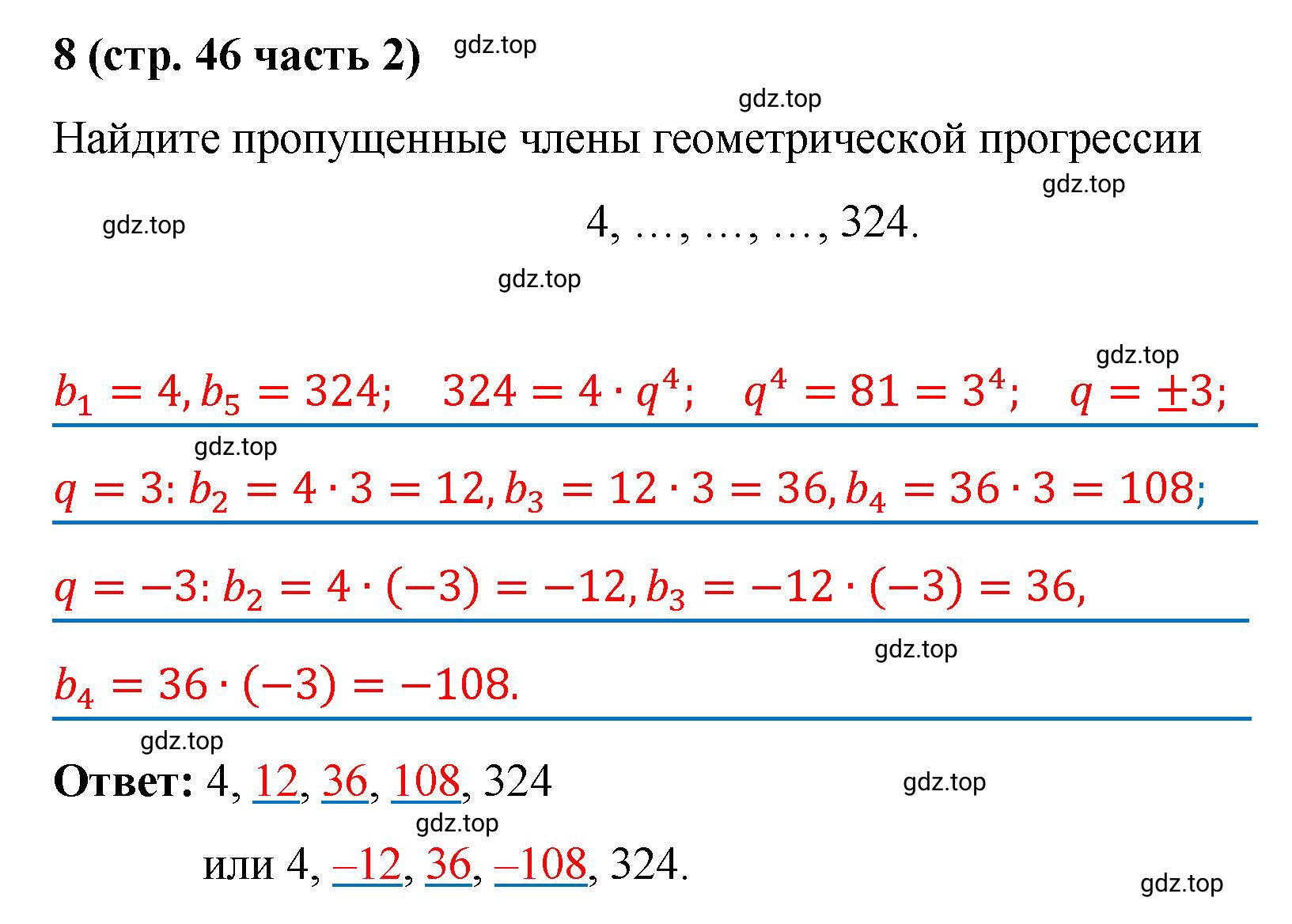 Решение номер 8 (страница 46) гдз по алгебре 9 класс Крайнева, Миндюк, рабочая тетрадь 2 часть