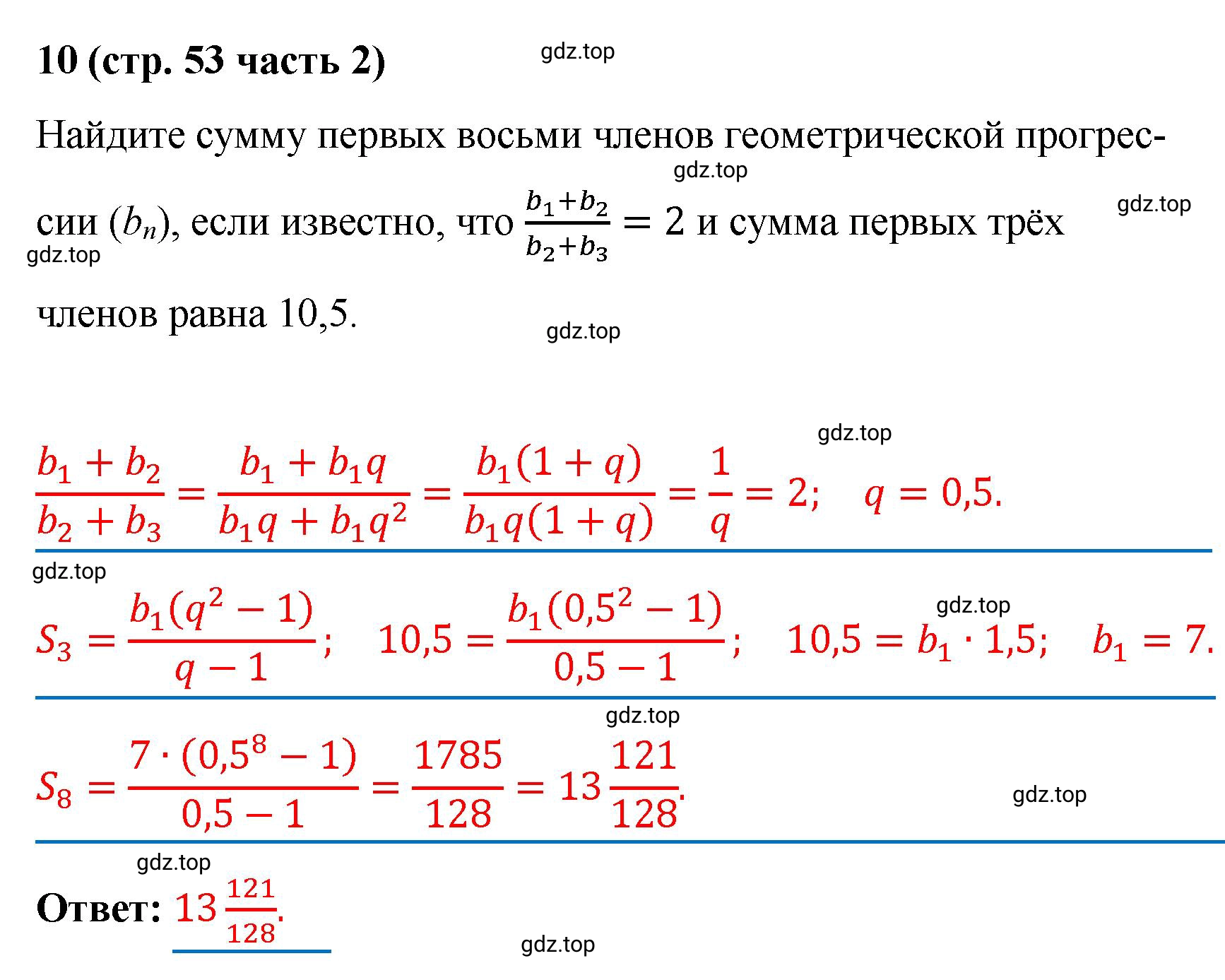 Решение номер 10 (страница 53) гдз по алгебре 9 класс Крайнева, Миндюк, рабочая тетрадь 2 часть