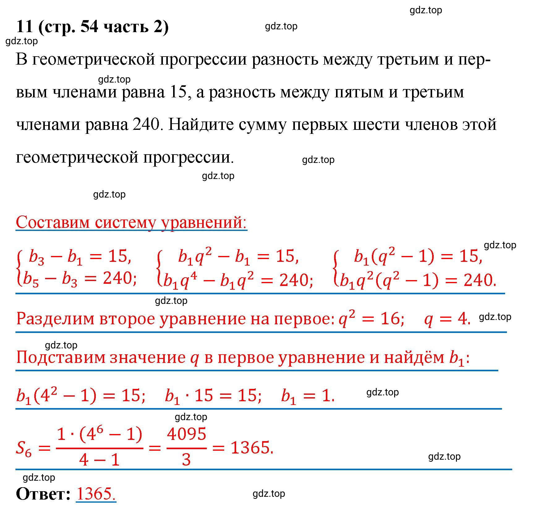 Решение номер 11 (страница 54) гдз по алгебре 9 класс Крайнева, Миндюк, рабочая тетрадь 2 часть