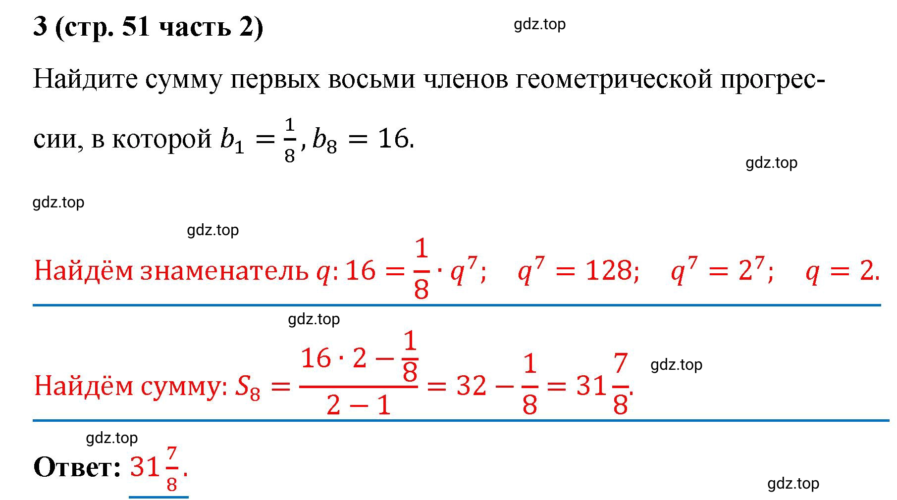 Решение номер 3 (страница 51) гдз по алгебре 9 класс Крайнева, Миндюк, рабочая тетрадь 2 часть