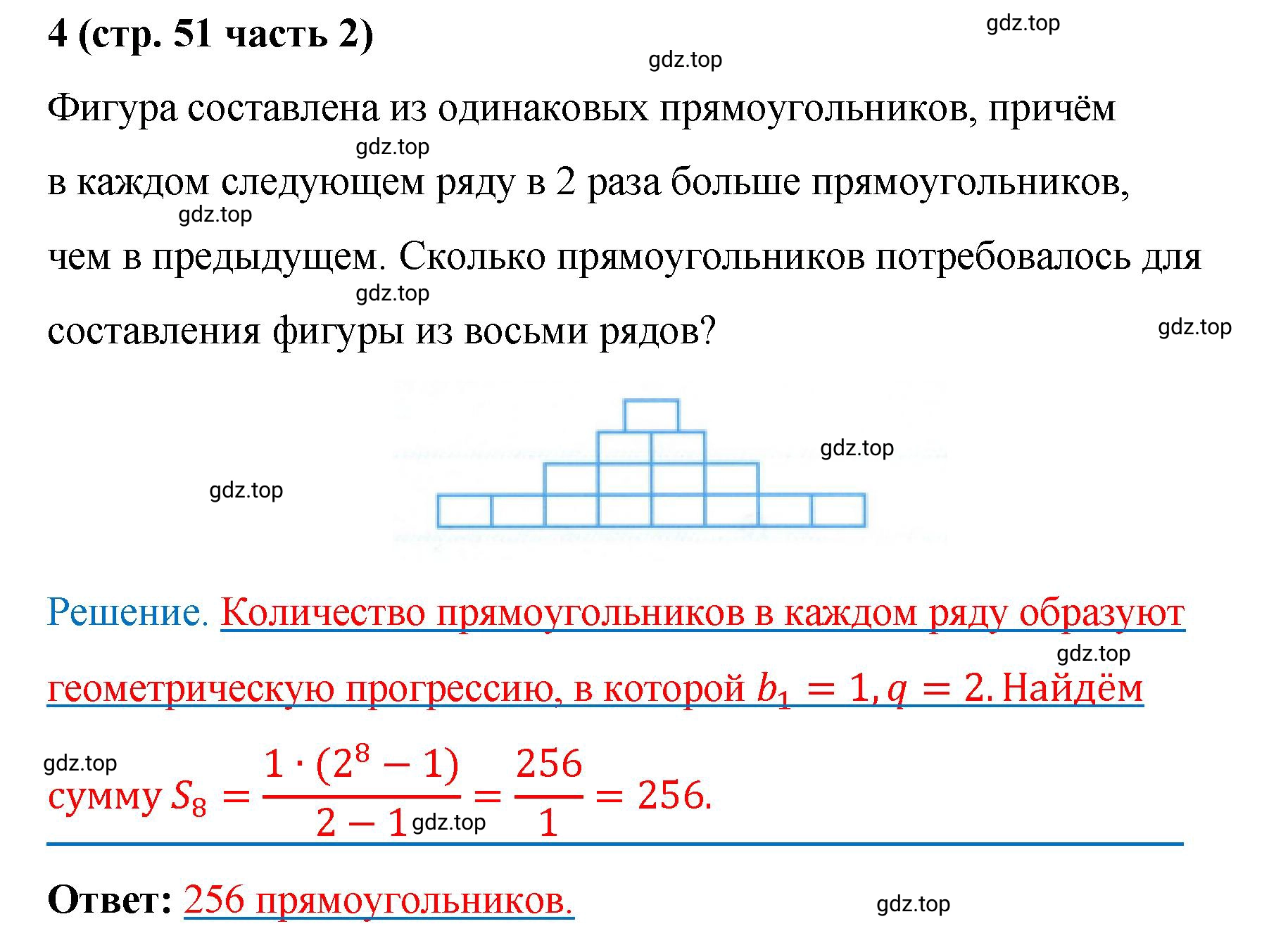 Решение номер 4 (страница 51) гдз по алгебре 9 класс Крайнева, Миндюк, рабочая тетрадь 2 часть