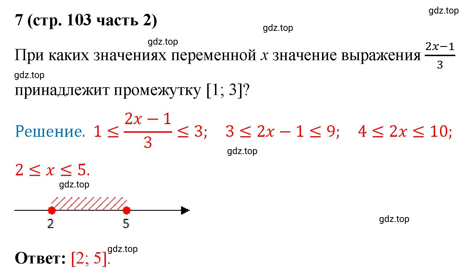 Решение номер 7 (страница 103) гдз по алгебре 9 класс Крайнева, Миндюк, рабочая тетрадь 2 часть