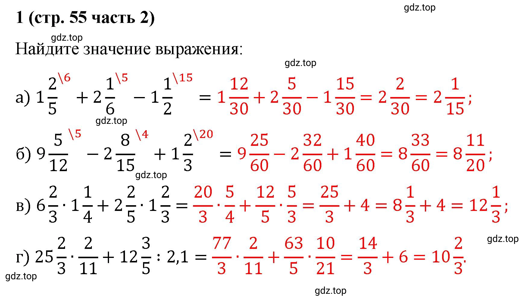 Решение номер 1 (страница 55) гдз по алгебре 9 класс Крайнева, Миндюк, рабочая тетрадь 2 часть