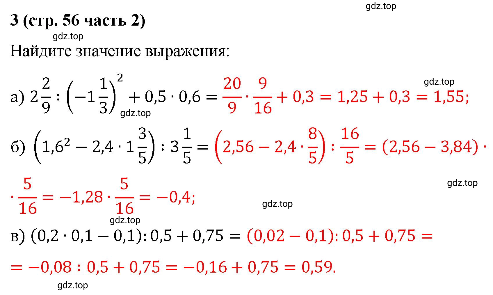 Решение номер 3 (страница 56) гдз по алгебре 9 класс Крайнева, Миндюк, рабочая тетрадь 2 часть