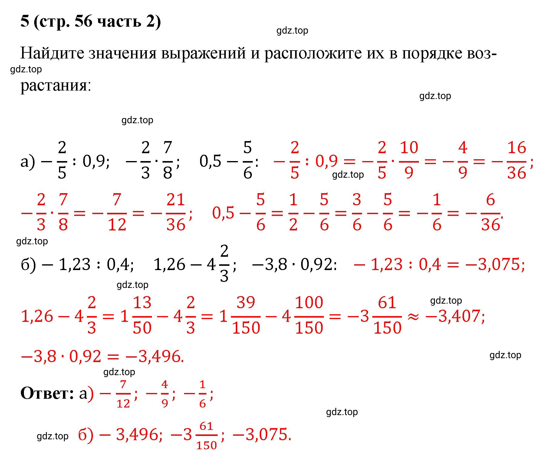 Решение номер 5 (страница 56) гдз по алгебре 9 класс Крайнева, Миндюк, рабочая тетрадь 2 часть