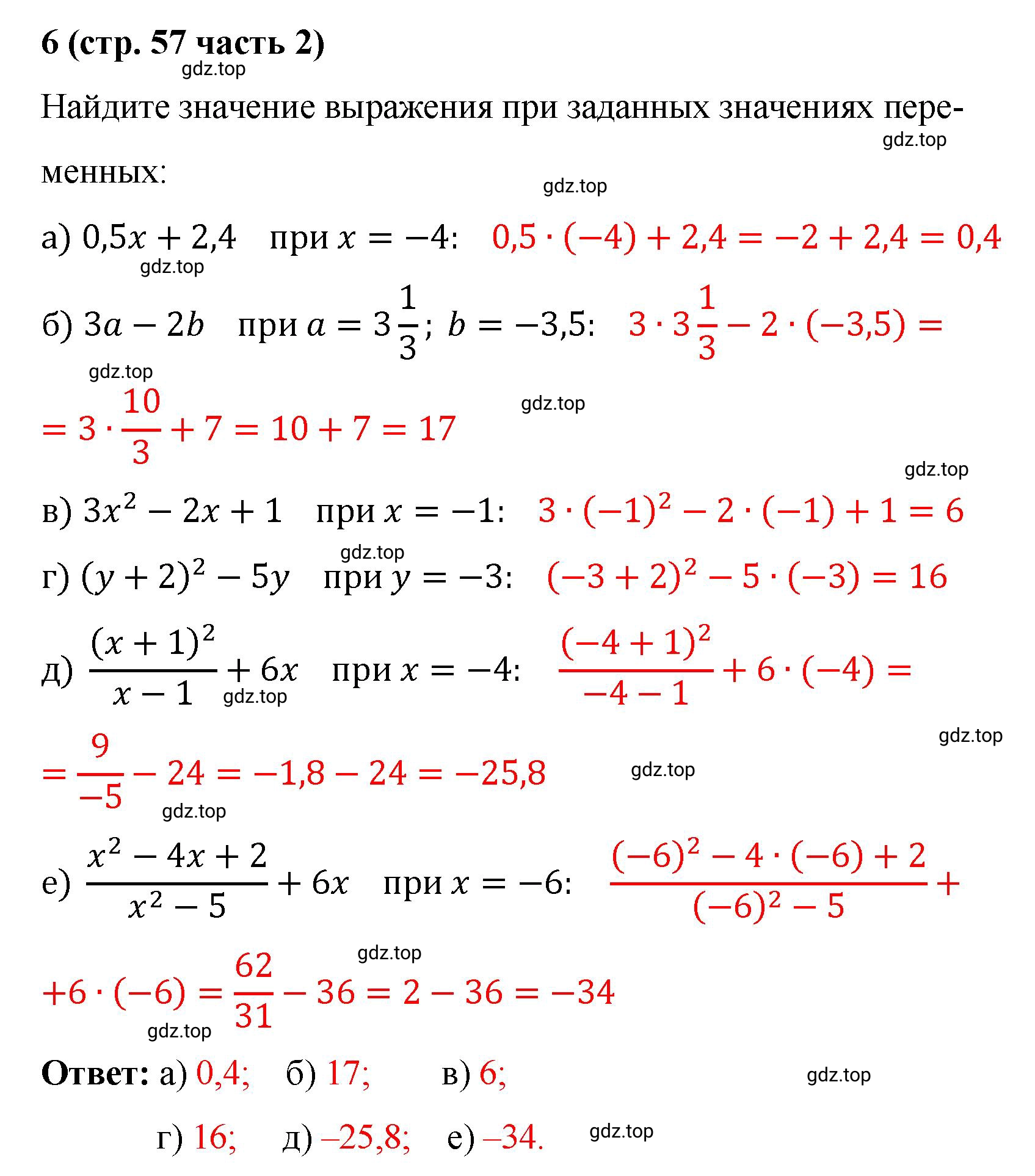 Решение номер 6 (страница 57) гдз по алгебре 9 класс Крайнева, Миндюк, рабочая тетрадь 2 часть