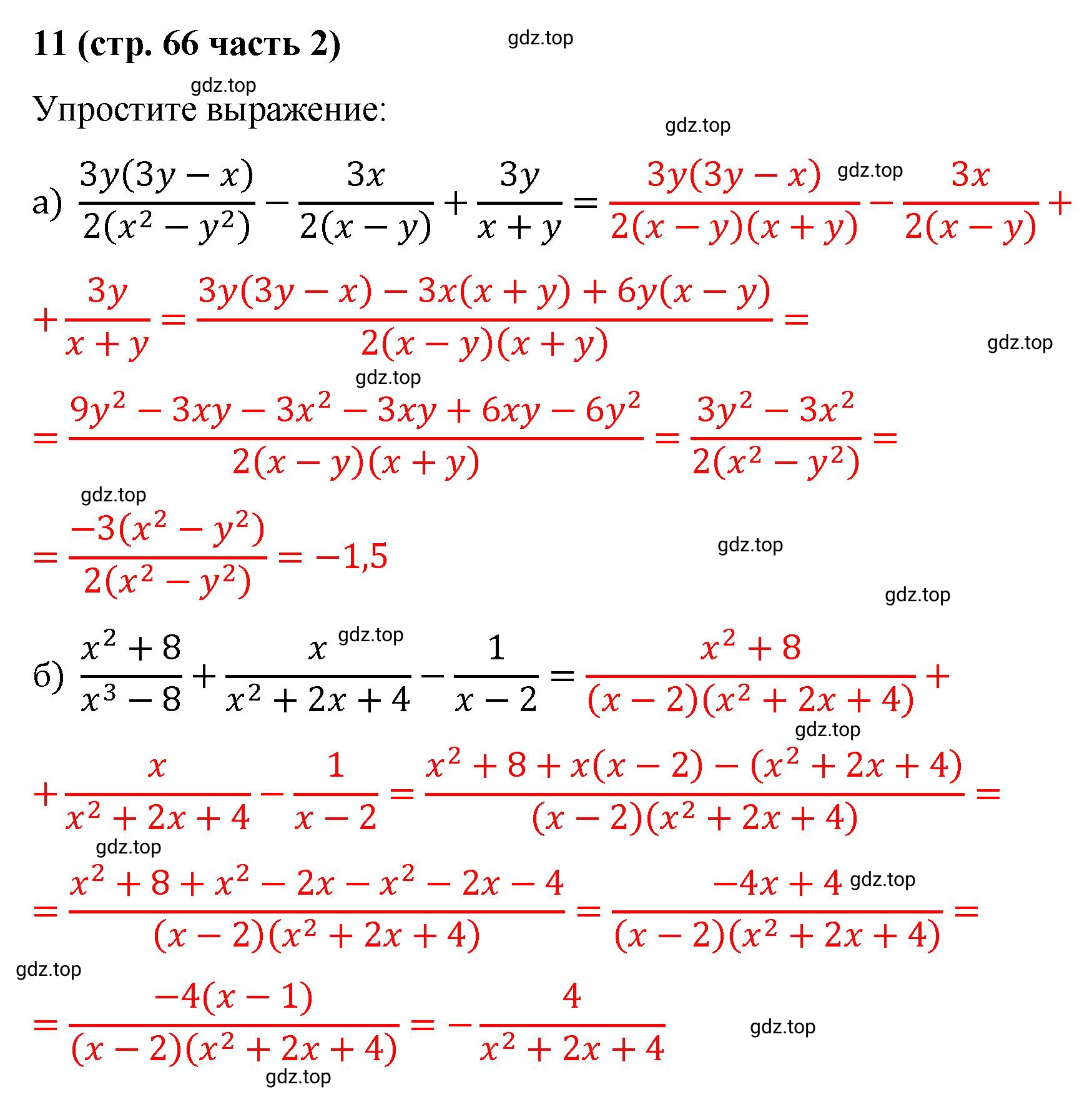 Решение номер 11 (страница 66) гдз по алгебре 9 класс Крайнева, Миндюк, рабочая тетрадь 2 часть