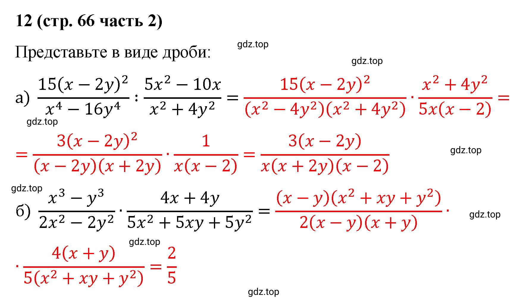 Решение номер 12 (страница 66) гдз по алгебре 9 класс Крайнева, Миндюк, рабочая тетрадь 2 часть