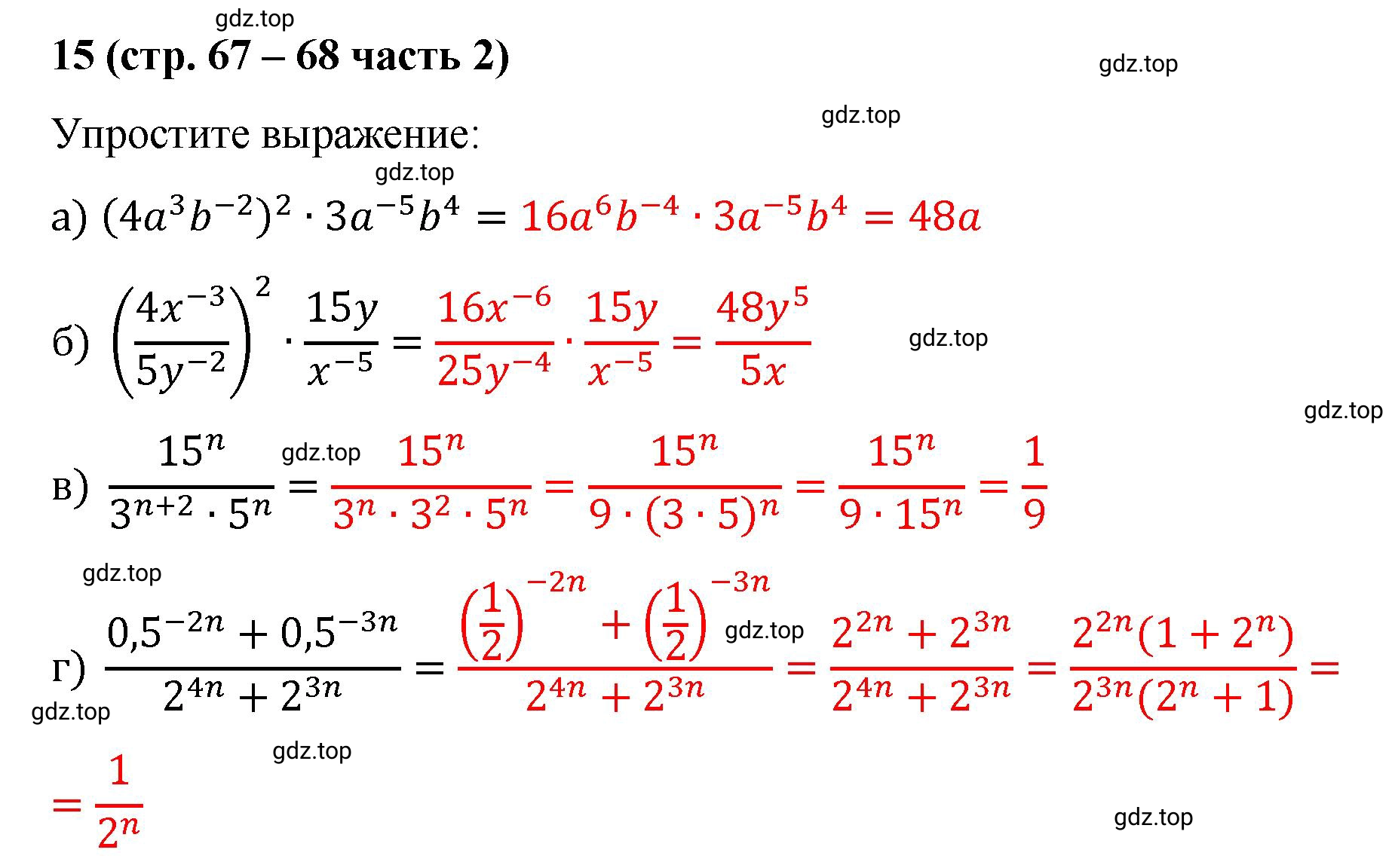 Решение номер 15 (страница 67) гдз по алгебре 9 класс Крайнева, Миндюк, рабочая тетрадь 2 часть