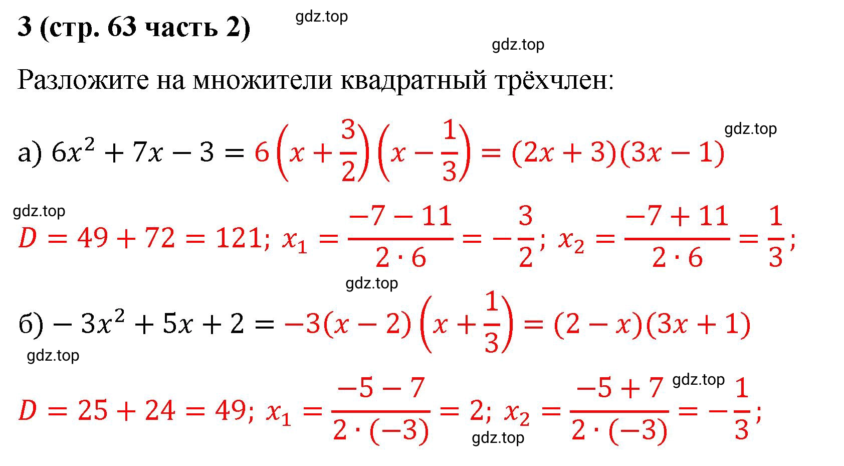 Решение номер 3 (страница 63) гдз по алгебре 9 класс Крайнева, Миндюк, рабочая тетрадь 2 часть