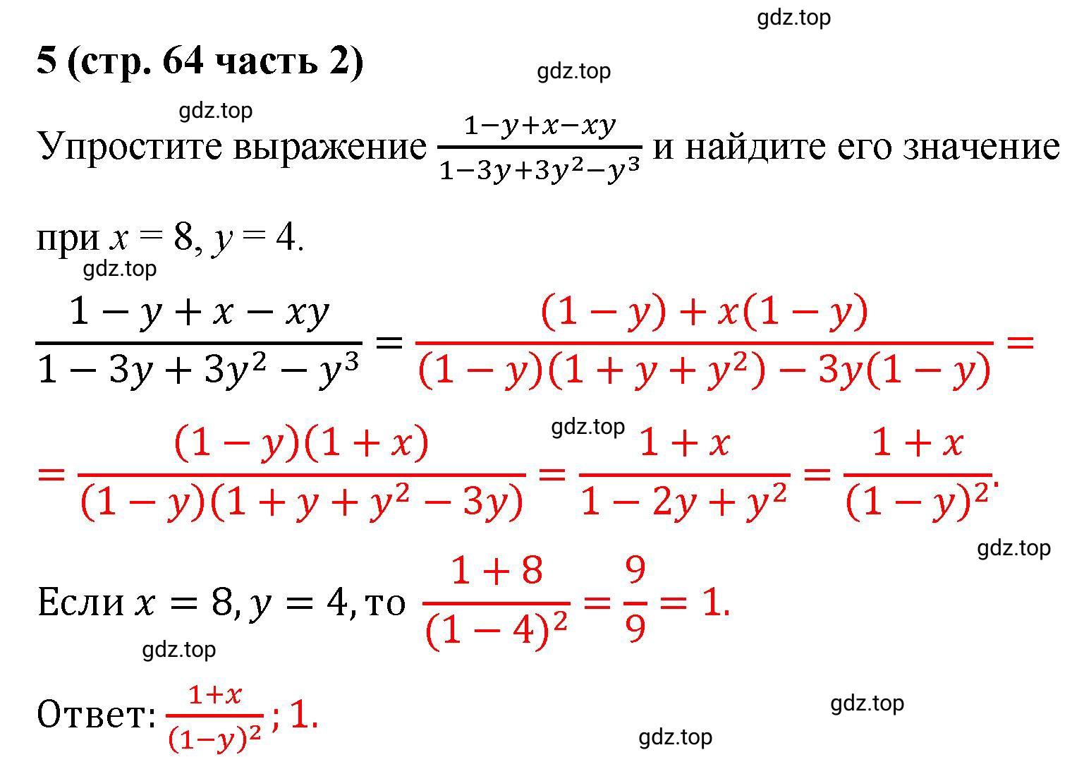 Решение номер 5 (страница 64) гдз по алгебре 9 класс Крайнева, Миндюк, рабочая тетрадь 2 часть