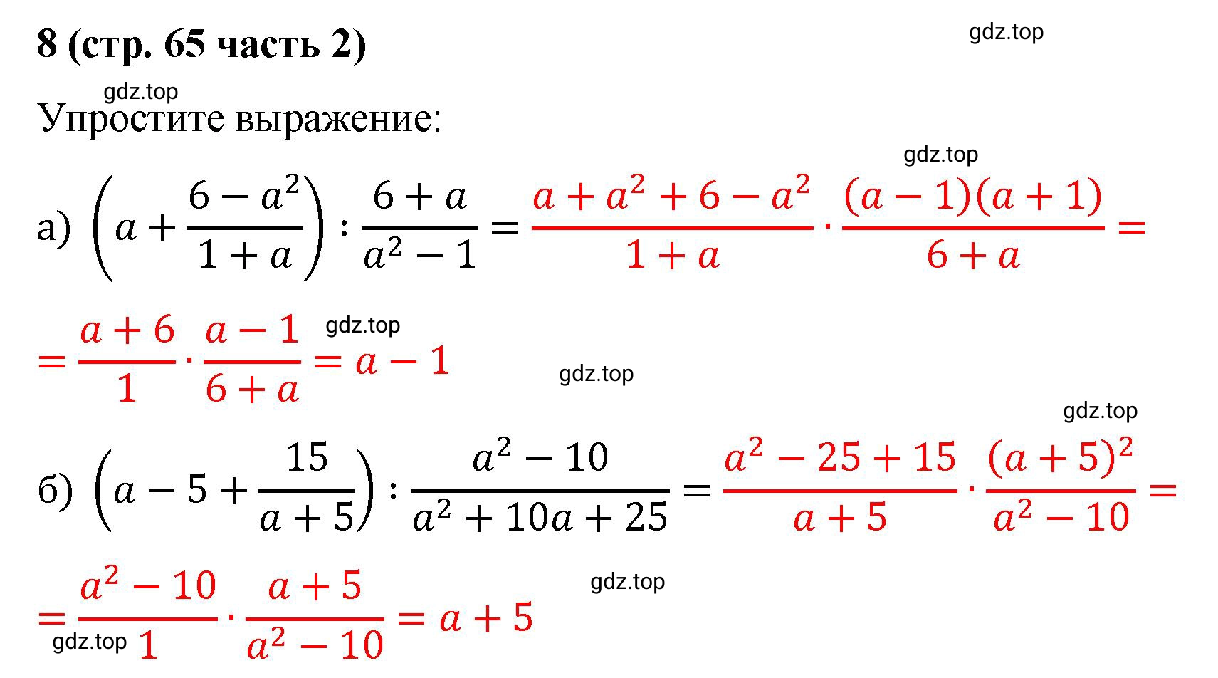 Решение номер 8 (страница 65) гдз по алгебре 9 класс Крайнева, Миндюк, рабочая тетрадь 2 часть