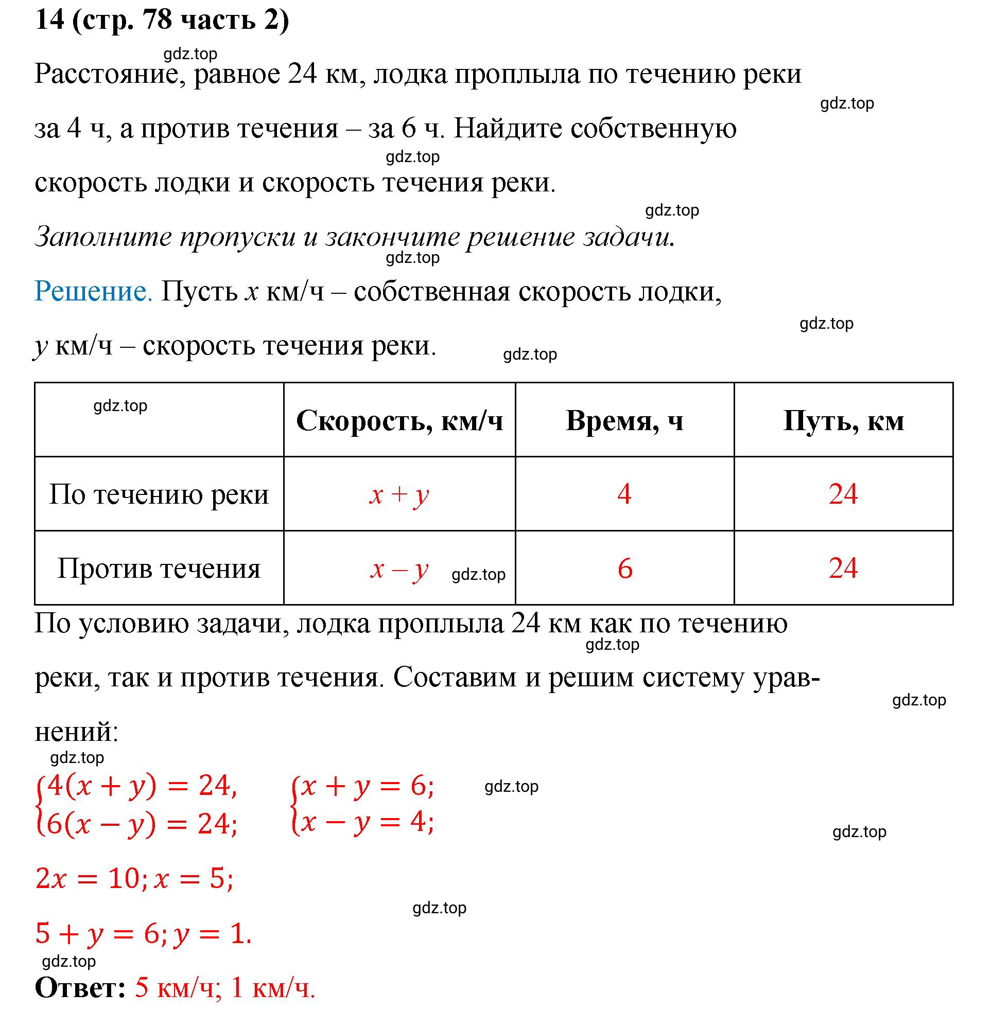 Решение номер 14 (страница 78) гдз по алгебре 9 класс Крайнева, Миндюк, рабочая тетрадь 2 часть