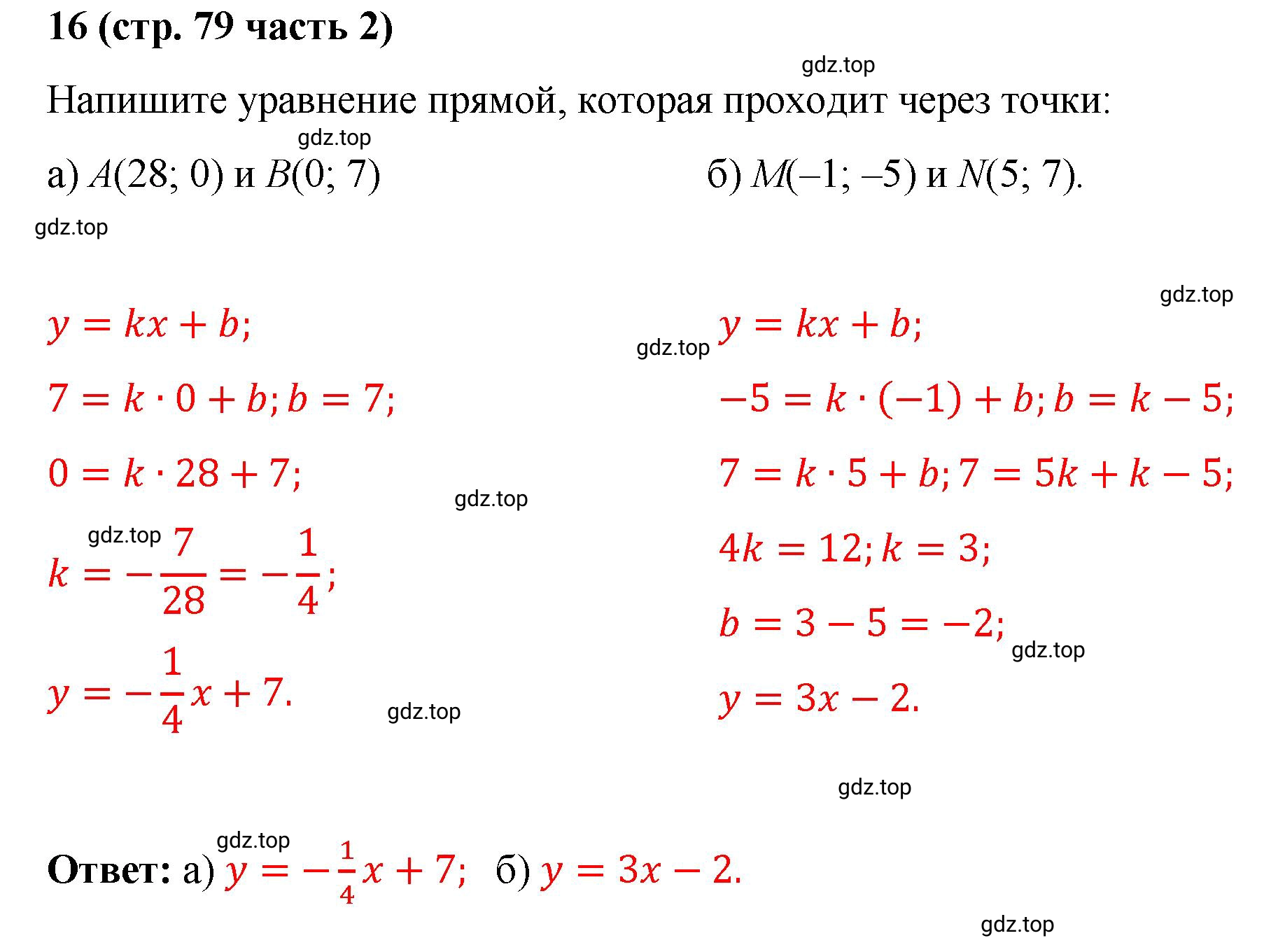 Решение номер 16 (страница 79) гдз по алгебре 9 класс Крайнева, Миндюк, рабочая тетрадь 2 часть