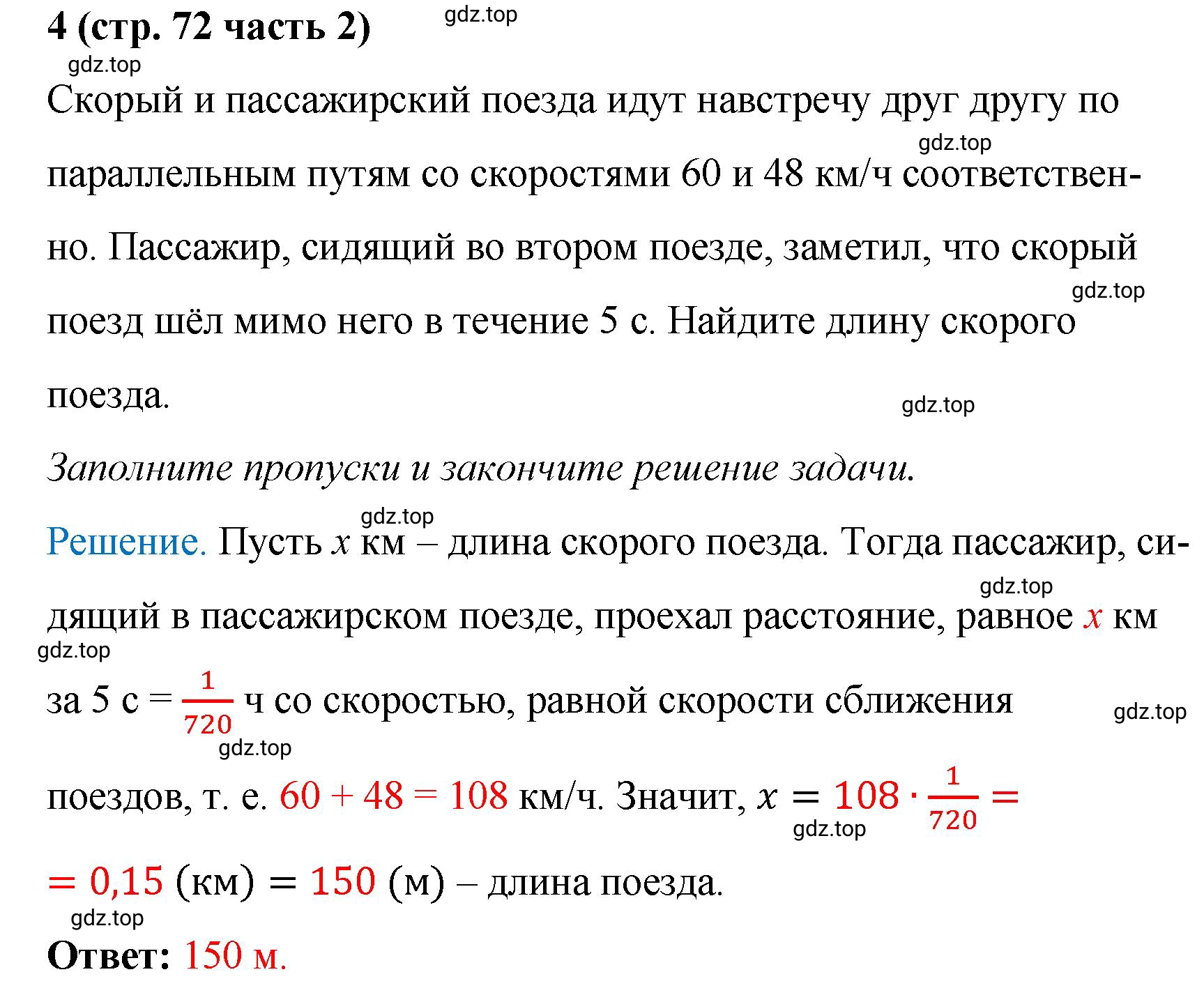 Решение номер 4 (страница 72) гдз по алгебре 9 класс Крайнева, Миндюк, рабочая тетрадь 2 часть