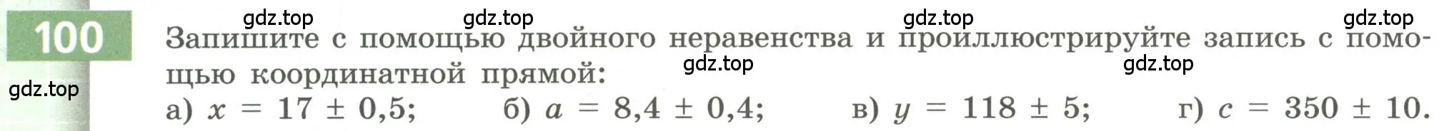 Условие номер 100 (страница 36) гдз по алгебре 9 класс Бунимович, Кузнецова, учебное пособие