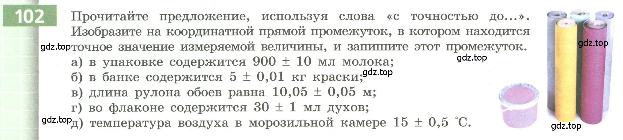 Условие номер 102 (страница 36) гдз по алгебре 9 класс Бунимович, Кузнецова, учебное пособие