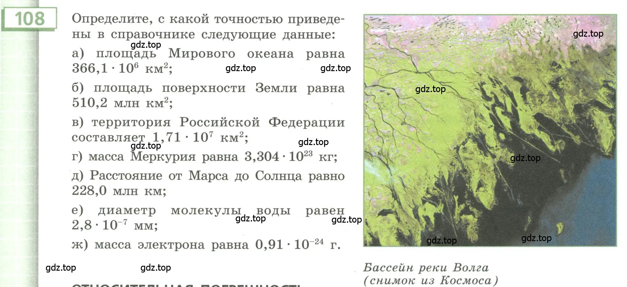 Условие номер 108 (страница 37) гдз по алгебре 9 класс Бунимович, Кузнецова, учебное пособие