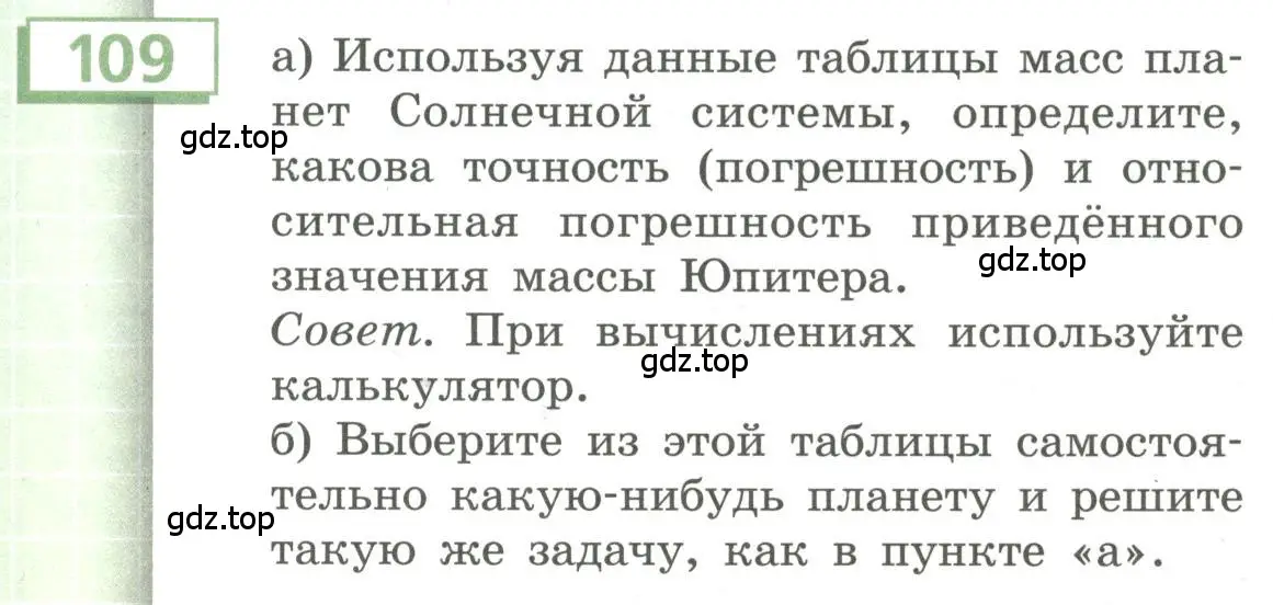 Условие номер 109 (страница 37) гдз по алгебре 9 класс Бунимович, Кузнецова, учебное пособие