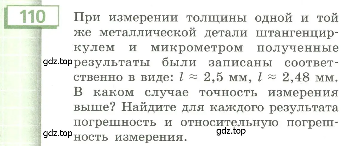 Условие номер 110 (страница 37) гдз по алгебре 9 класс Бунимович, Кузнецова, учебное пособие