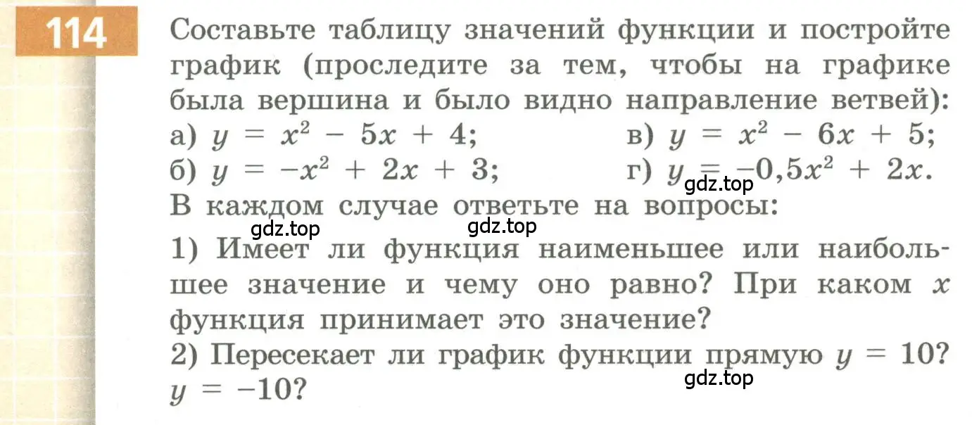 Условие номер 114 (страница 50) гдз по алгебре 9 класс Бунимович, Кузнецова, учебное пособие