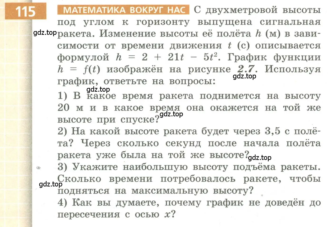 Условие номер 115 (страница 50) гдз по алгебре 9 класс Бунимович, Кузнецова, учебное пособие