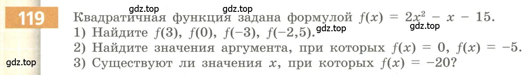 Условие номер 119 (страница 51) гдз по алгебре 9 класс Бунимович, Кузнецова, учебное пособие