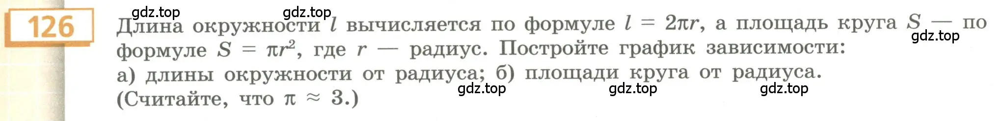 Условие номер 126 (страница 54) гдз по алгебре 9 класс Бунимович, Кузнецова, учебное пособие