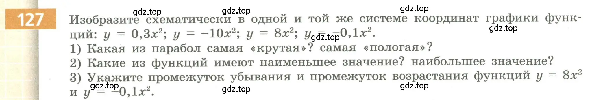 Условие номер 127 (страница 54) гдз по алгебре 9 класс Бунимович, Кузнецова, учебное пособие