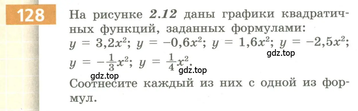 Условие номер 128 (страница 54) гдз по алгебре 9 класс Бунимович, Кузнецова, учебное пособие