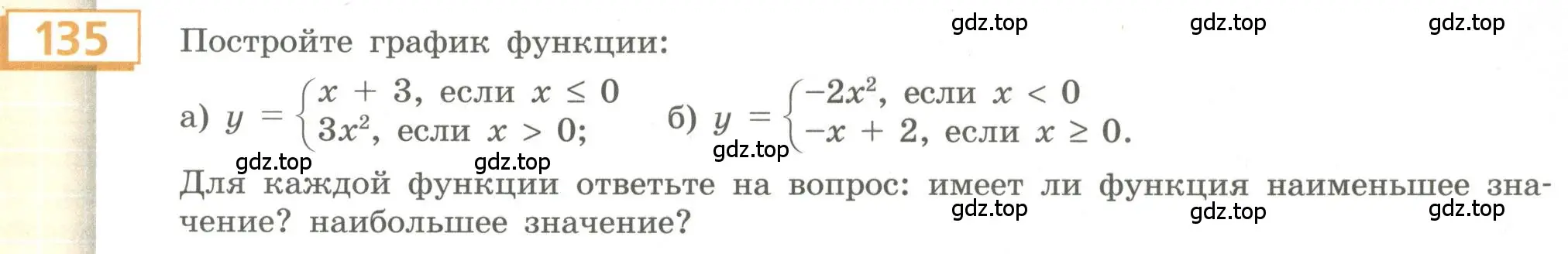 Условие номер 135 (страница 55) гдз по алгебре 9 класс Бунимович, Кузнецова, учебное пособие