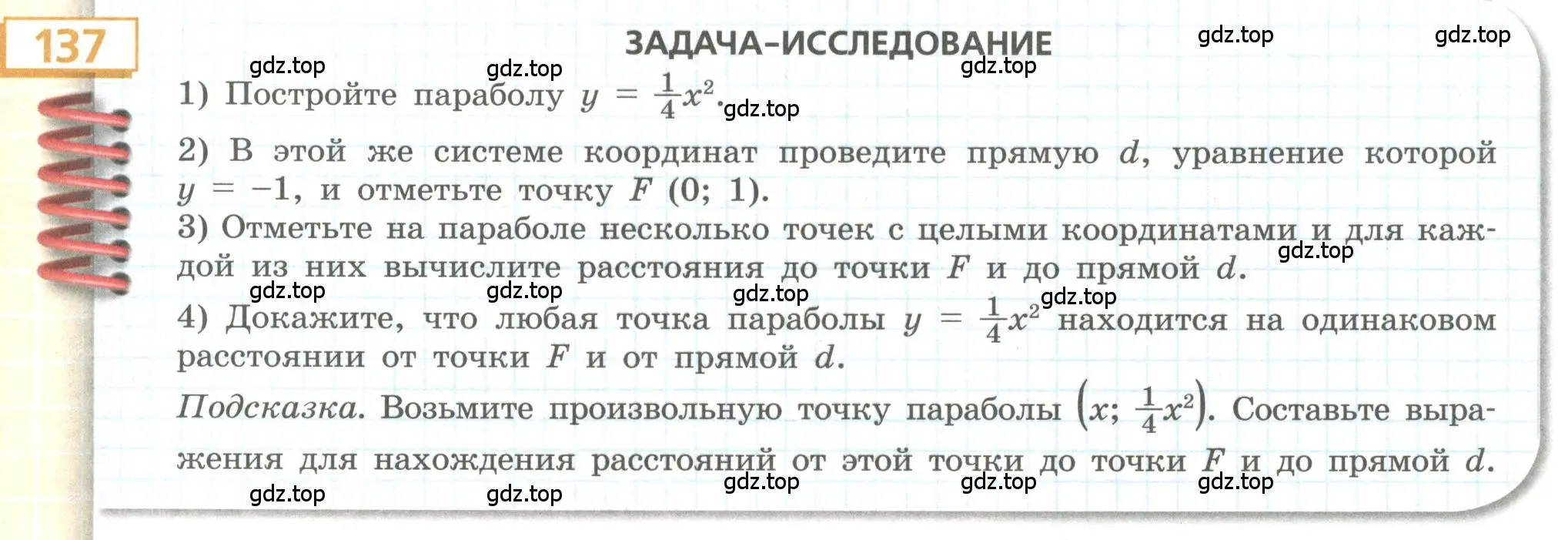 Условие номер 137 (страница 55) гдз по алгебре 9 класс Бунимович, Кузнецова, учебное пособие