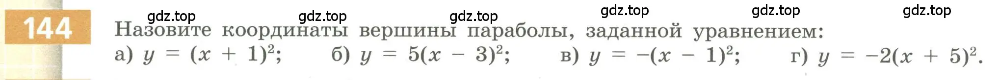 Условие номер 144 (страница 60) гдз по алгебре 9 класс Бунимович, Кузнецова, учебное пособие