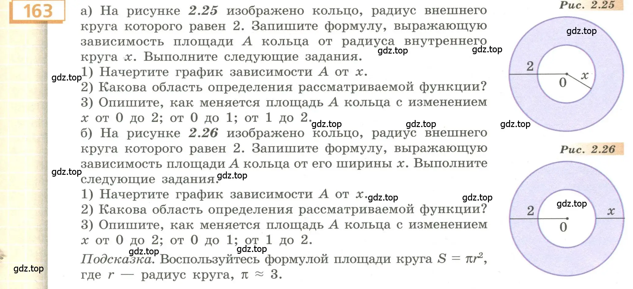 Условие номер 163 (страница 65) гдз по алгебре 9 класс Бунимович, Кузнецова, учебное пособие