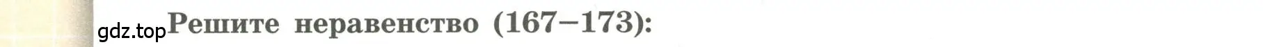 Условие номер 169 (страница 68) гдз по алгебре 9 класс Бунимович, Кузнецова, учебное пособие