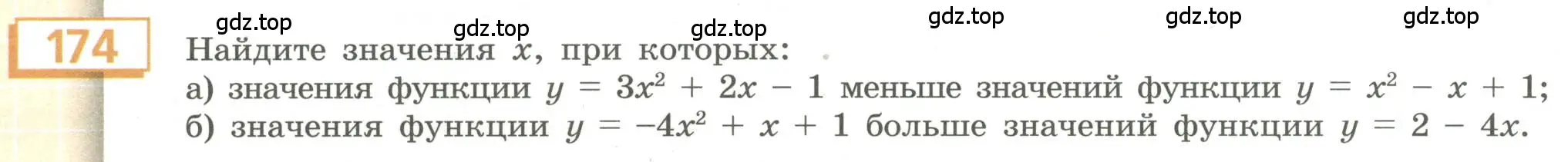 Условие номер 174 (страница 68) гдз по алгебре 9 класс Бунимович, Кузнецова, учебное пособие