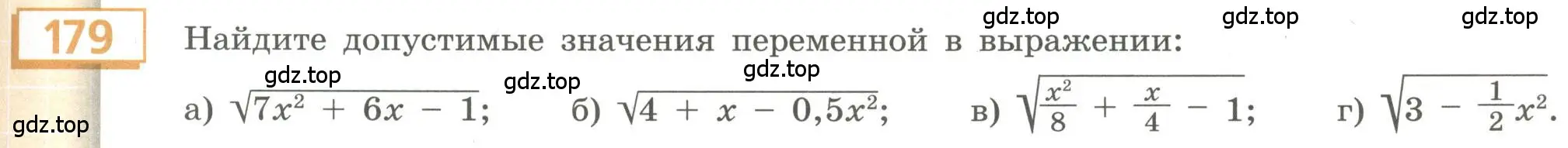 Условие номер 179 (страница 69) гдз по алгебре 9 класс Бунимович, Кузнецова, учебное пособие