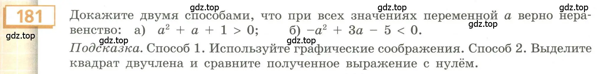 Условие номер 181 (страница 69) гдз по алгебре 9 класс Бунимович, Кузнецова, учебное пособие