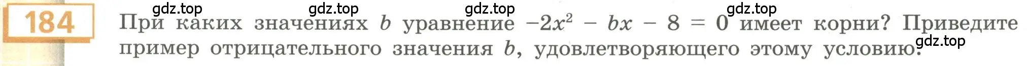 Условие номер 184 (страница 69) гдз по алгебре 9 класс Бунимович, Кузнецова, учебное пособие