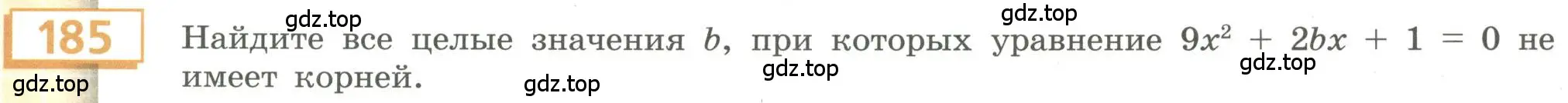 Условие номер 185 (страница 69) гдз по алгебре 9 класс Бунимович, Кузнецова, учебное пособие