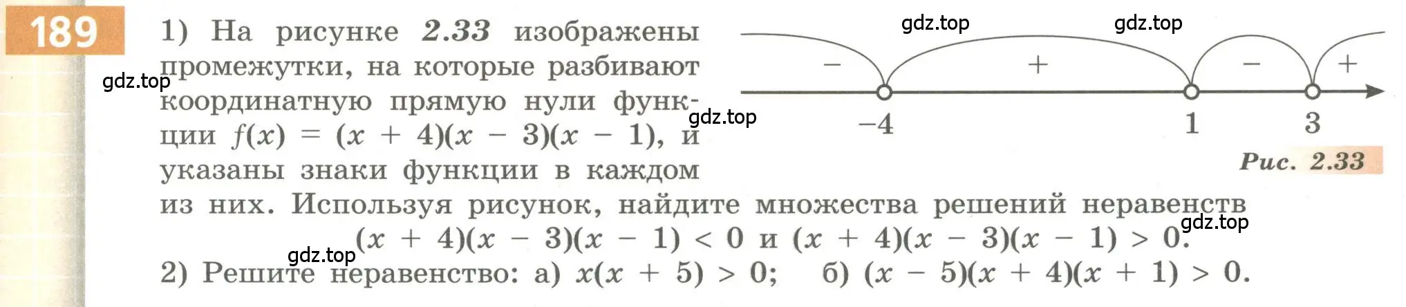 Условие номер 189 (страница 71) гдз по алгебре 9 класс Бунимович, Кузнецова, учебное пособие