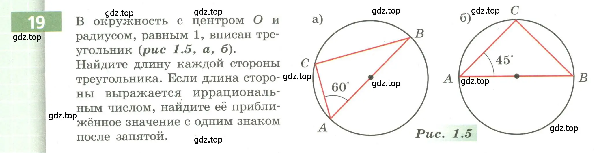 Условие номер 19 (страница 14) гдз по алгебре 9 класс Бунимович, Кузнецова, учебное пособие