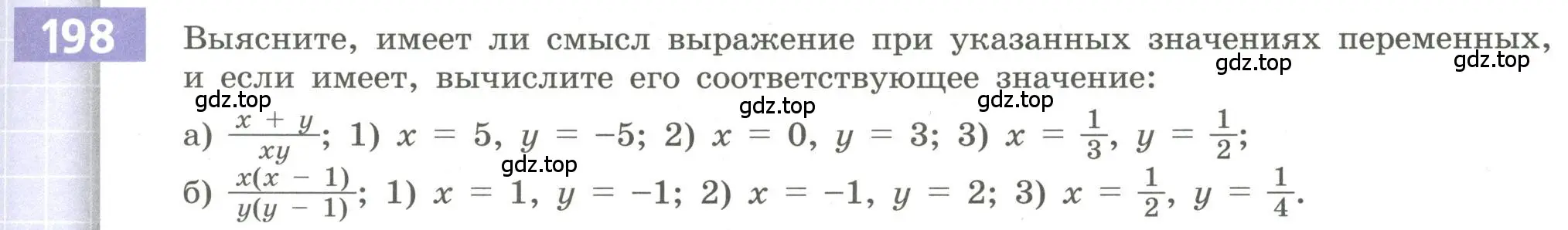 Условие номер 198 (страница 85) гдз по алгебре 9 класс Бунимович, Кузнецова, учебное пособие