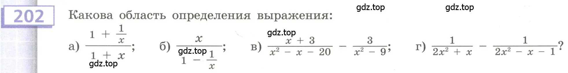 Условие номер 202 (страница 85) гдз по алгебре 9 класс Бунимович, Кузнецова, учебное пособие