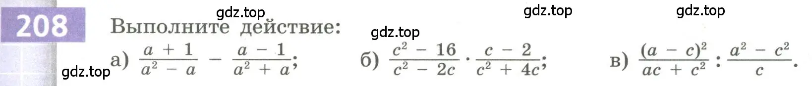 Условие номер 208 (страница 87) гдз по алгебре 9 класс Бунимович, Кузнецова, учебное пособие