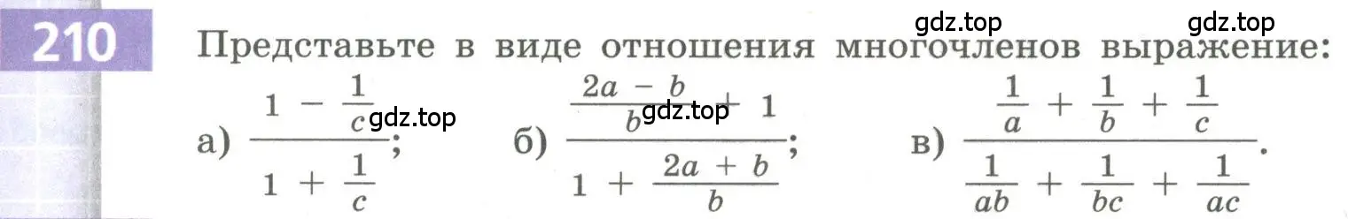 Условие номер 210 (страница 87) гдз по алгебре 9 класс Бунимович, Кузнецова, учебное пособие