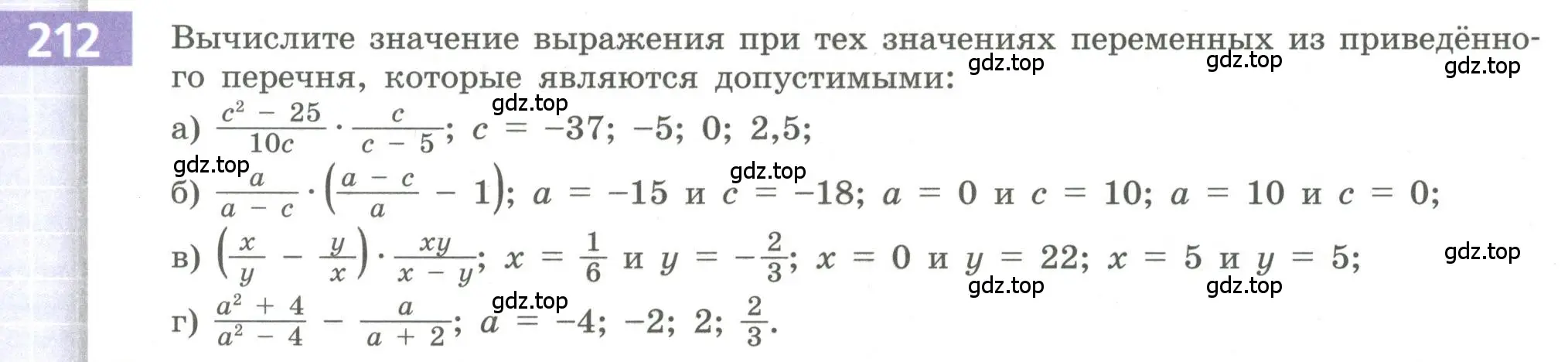 Условие номер 212 (страница 87) гдз по алгебре 9 класс Бунимович, Кузнецова, учебное пособие