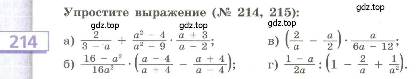 Условие номер 214 (страница 87) гдз по алгебре 9 класс Бунимович, Кузнецова, учебное пособие